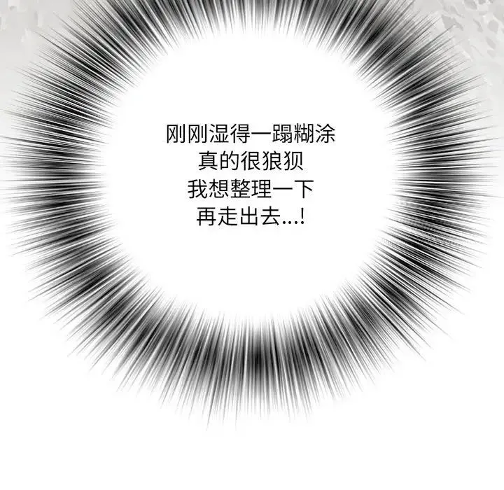 刺激的部队生活 第57話 第122页