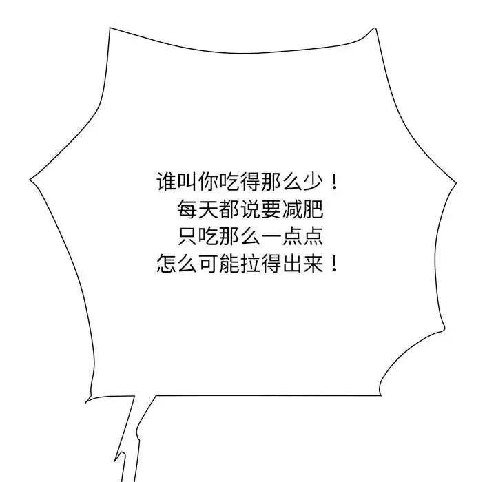 刺激的部队生活 第57話 第13页
