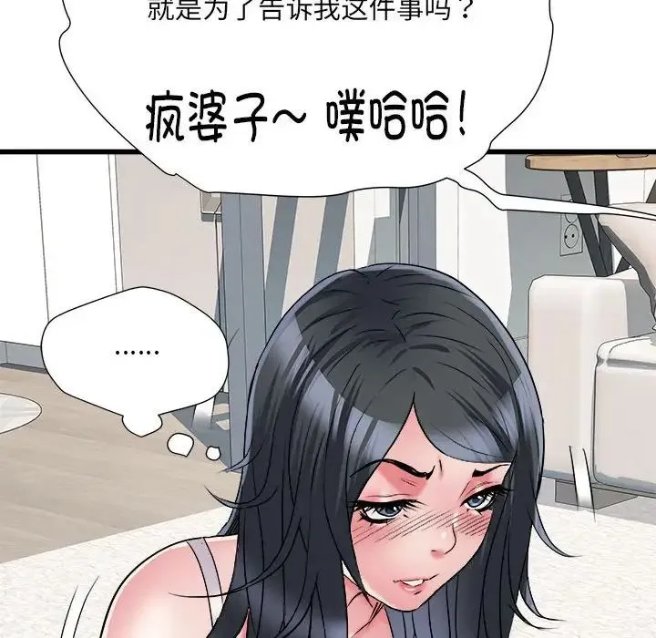 刺激的部队生活 第57話 第50页