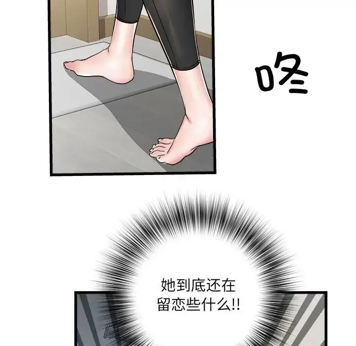 刺激的部队生活 第57話 第150页