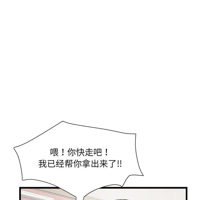 刺激的部队生活 第57話 第115页