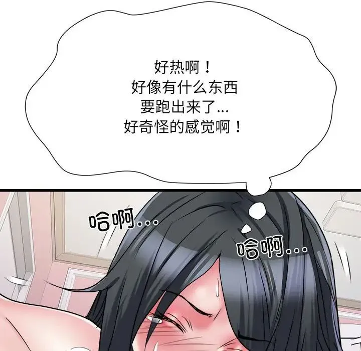 刺激的部队生活 第57話 第100页