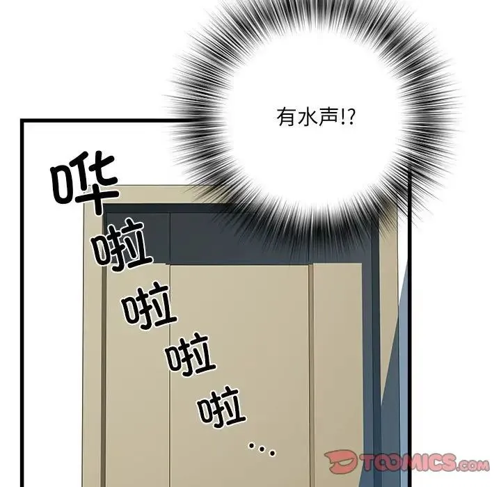 刺激的部队生活 第57話 第146页