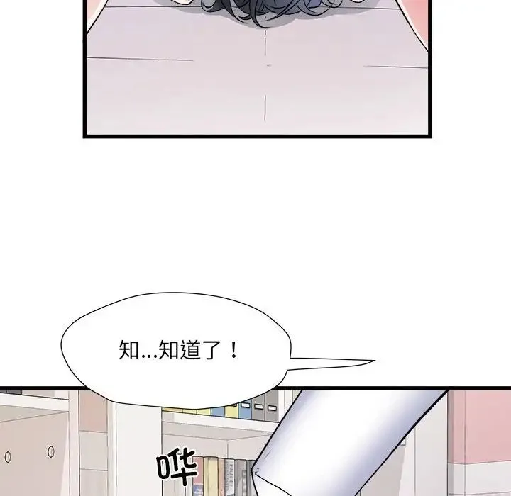 刺激的部队生活 第57話 第73页