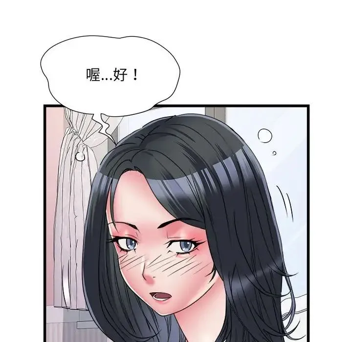 刺激的部队生活 第57話 第117页