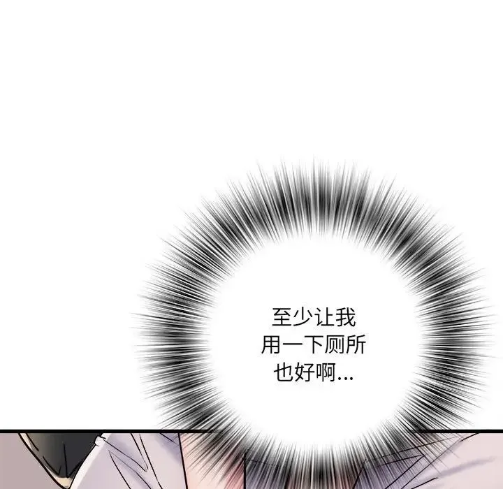 刺激的部队生活 第57話 第123页