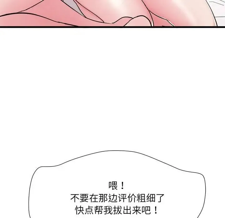 刺激的部队生活 第57話 第71页