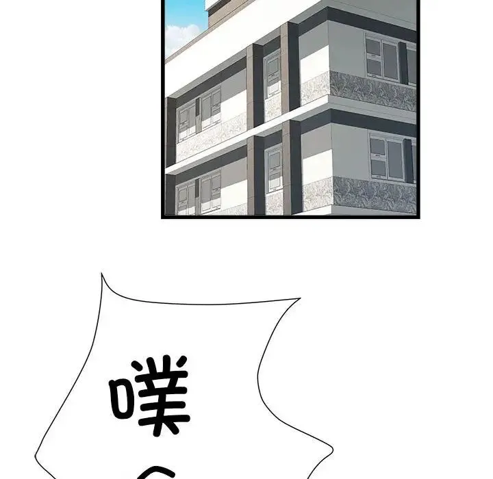 刺激的部队生活 第57話 第43页