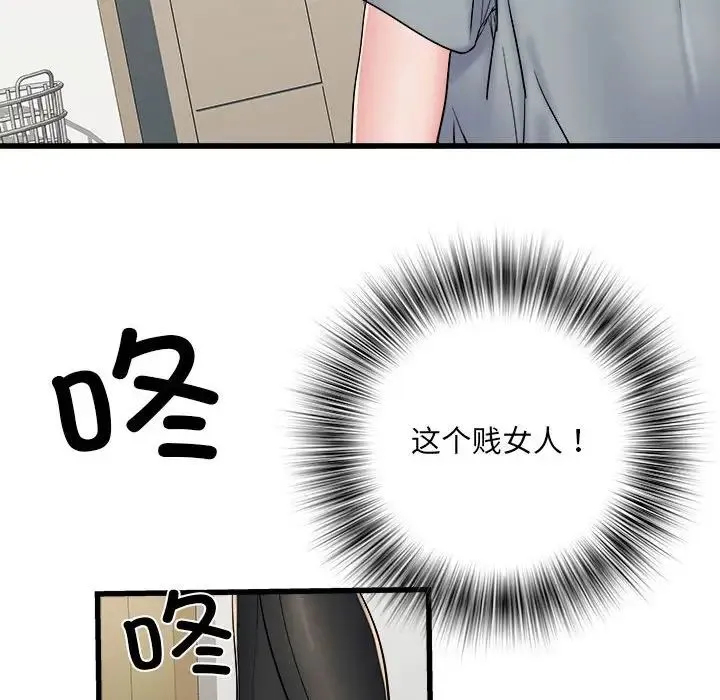 刺激的部队生活 第57話 第149页