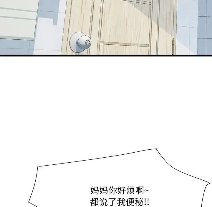 刺激的部队生活 第57話 第10页
