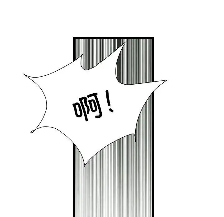 刺激的部队生活 第57話 第35页