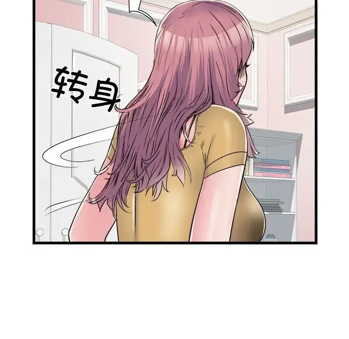 刺激的部队生活 第57話 第116页