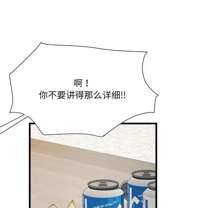 刺激的部队生活 第57話 第62页