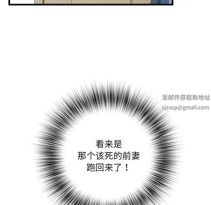 刺激的部队生活 第57話 第147页