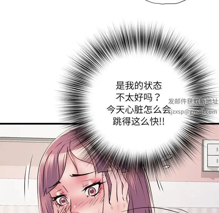 刺激的部队生活 第57話 第87页