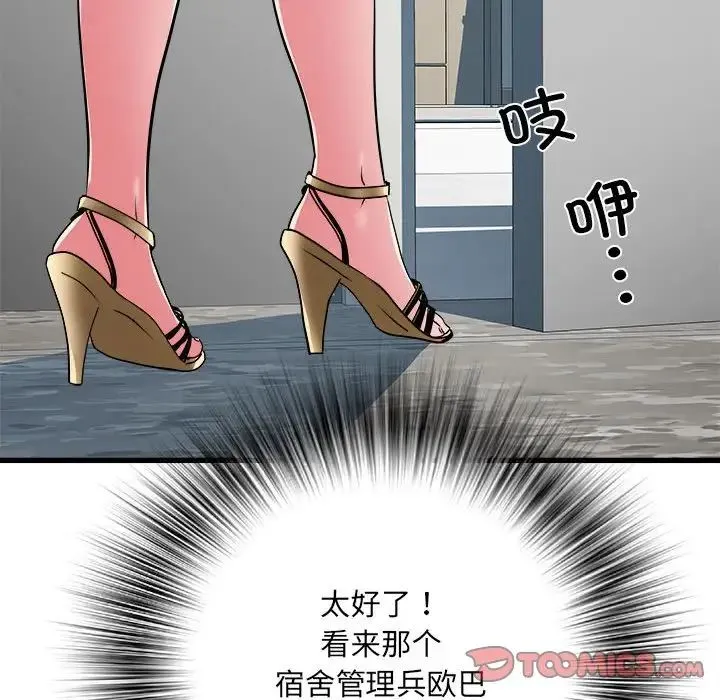 刺激的部队生活 第57話 第128页