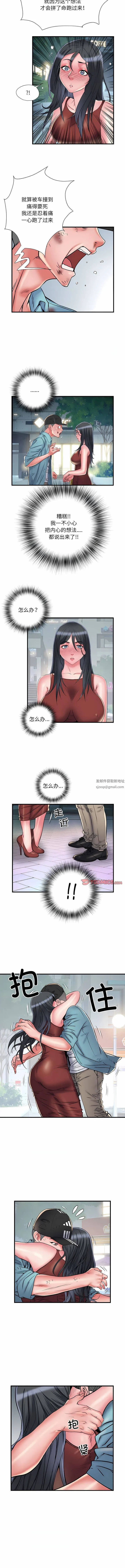 刺激的部队生活 第39话 第7页