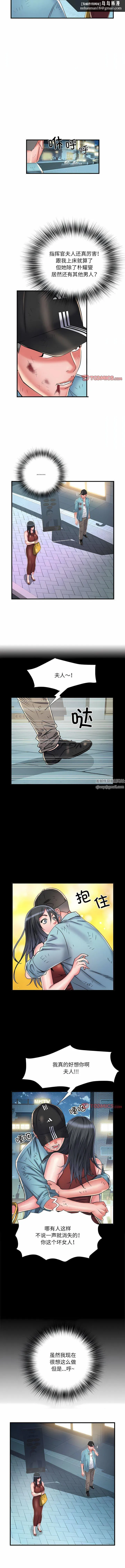 刺激的部队生活 第39话 第5页