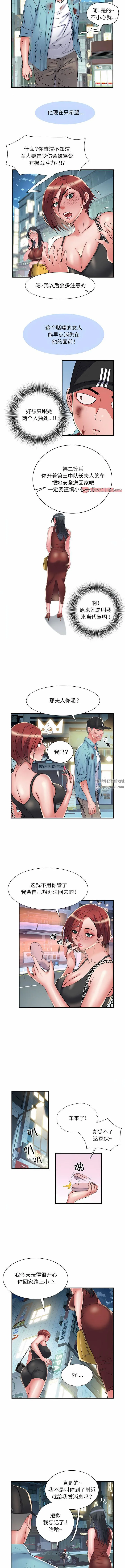 刺激的部队生活 第39话 第4页