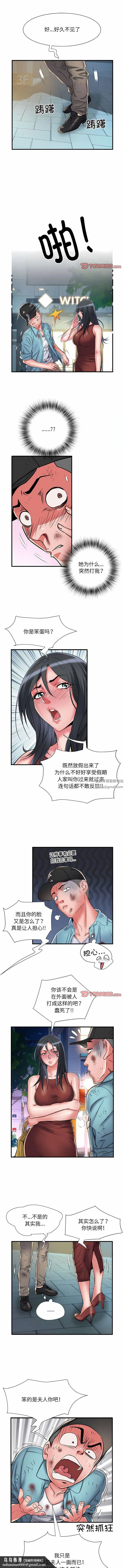 刺激的部队生活 第39话 第6页