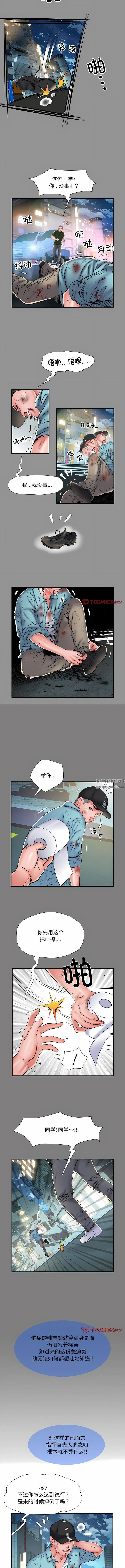 刺激的部队生活 第39话 第3页