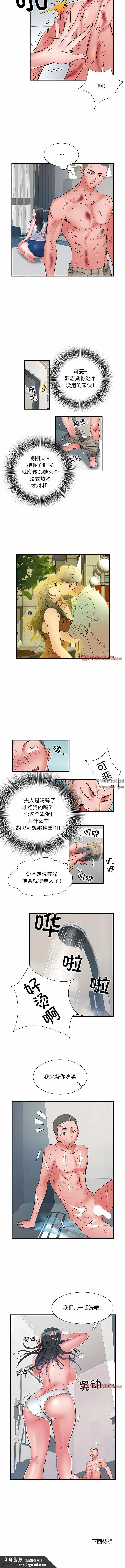刺激的部队生活 第39话 第9页