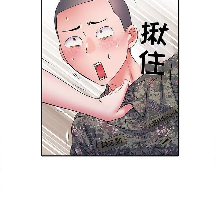 刺激的部队生活 第12话 第76页