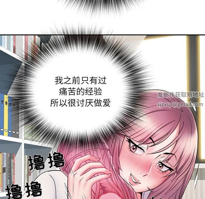 刺激的部队生活 第12话 第59页