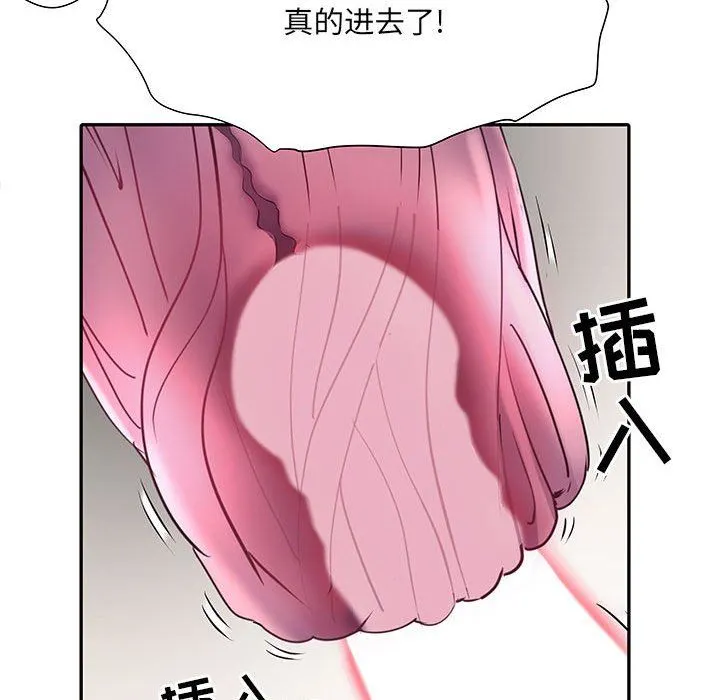 刺激的部队生活 第12话 第45页