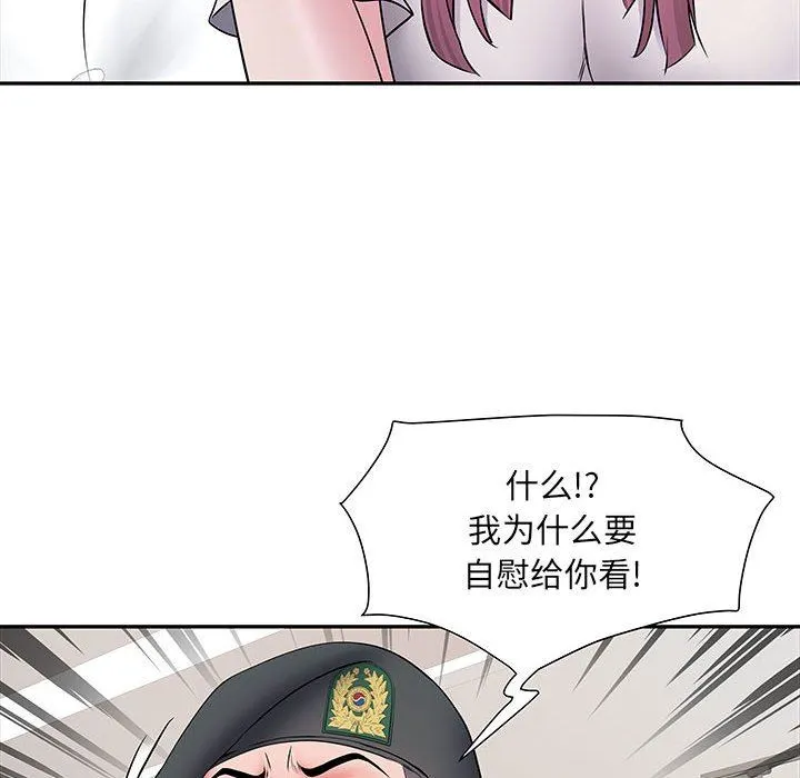 刺激的部队生活 第12话 第27页