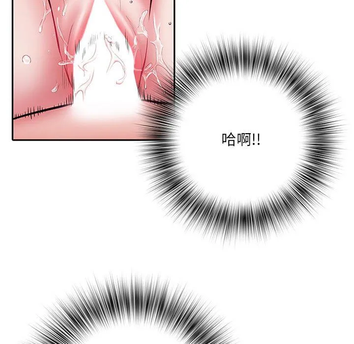 刺激的部队生活 第12话 第89页