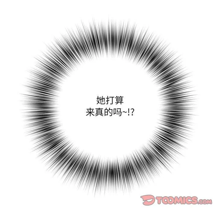 刺激的部队生活 第12话 第81页