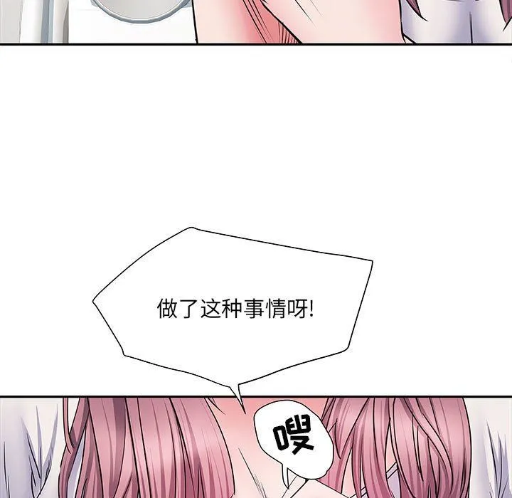 刺激的部队生活 第12话 第32页