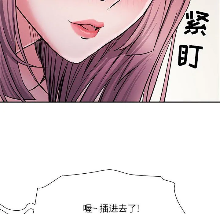 刺激的部队生活 第12话 第44页