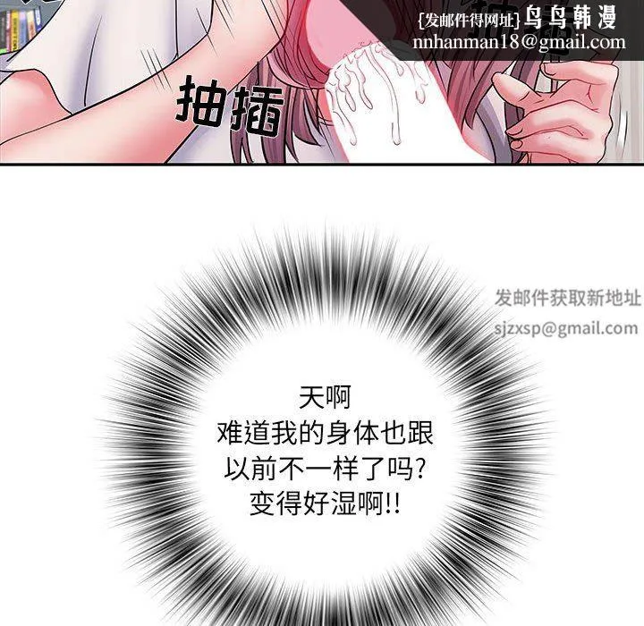 刺激的部队生活 第12话 第60页
