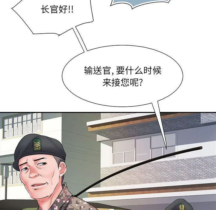刺激的部队生活 第12话 第110页
