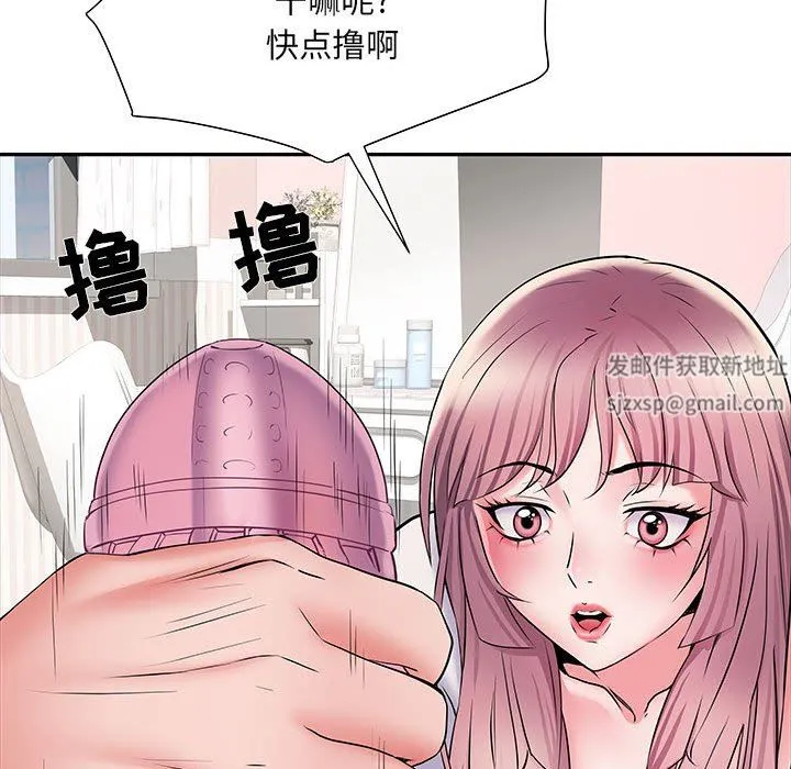 刺激的部队生活 第12话 第49页