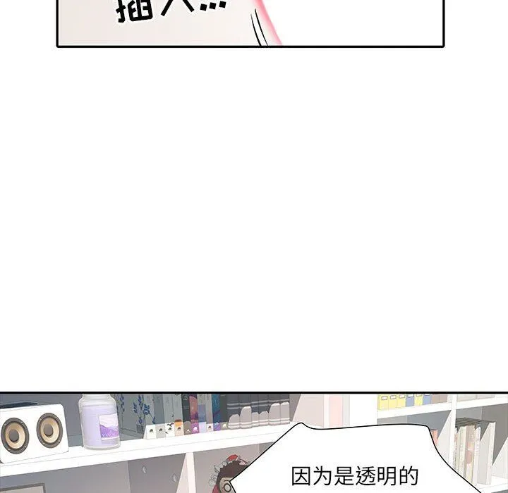 刺激的部队生活 第12话 第46页
