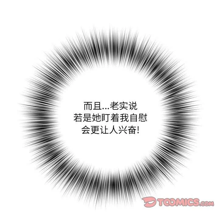 刺激的部队生活 第12话 第42页