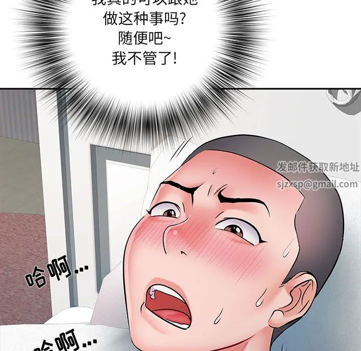 刺激的部队生活 第12话 第92页