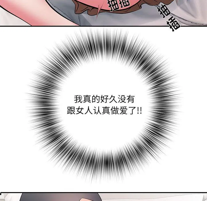 刺激的部队生活 第12话 第99页