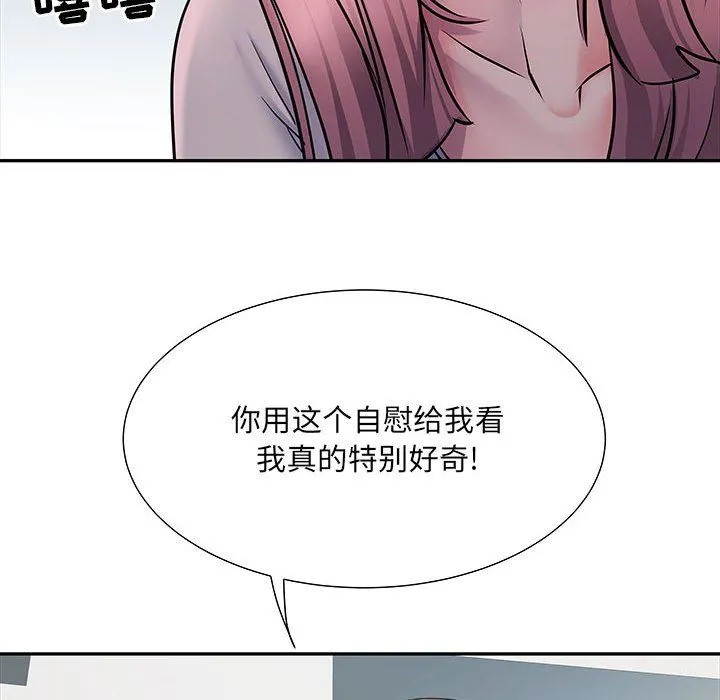 刺激的部队生活 第12话 第25页