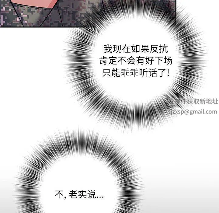 刺激的部队生活 第12话 第35页