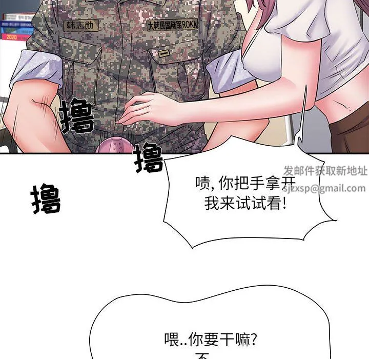 刺激的部队生活 第12话 第52页