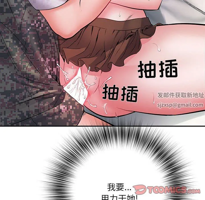 刺激的部队生活 第12话 第101页
