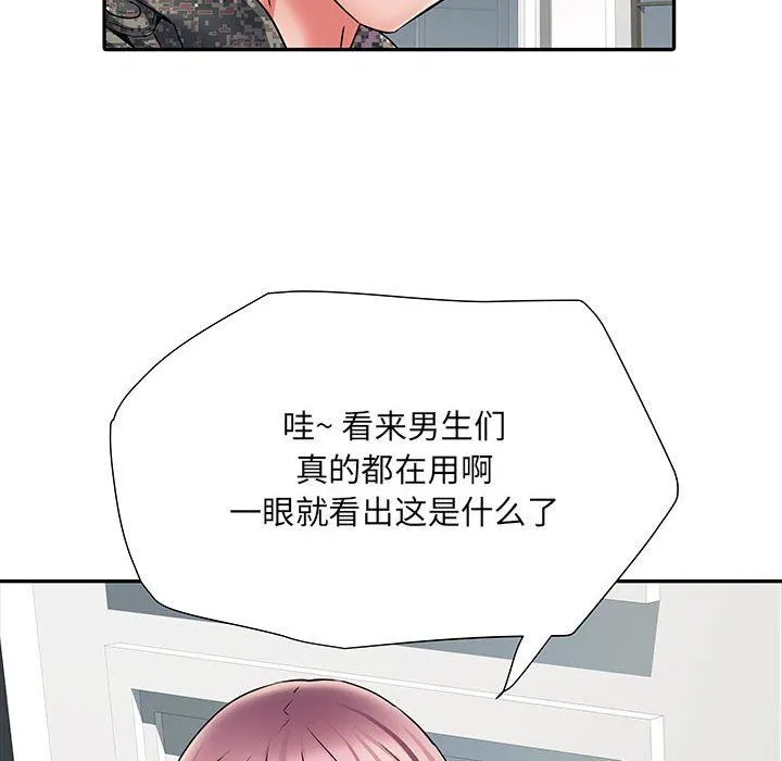 刺激的部队生活 第12话 第12页