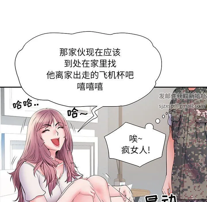 刺激的部队生活 第12话 第21页