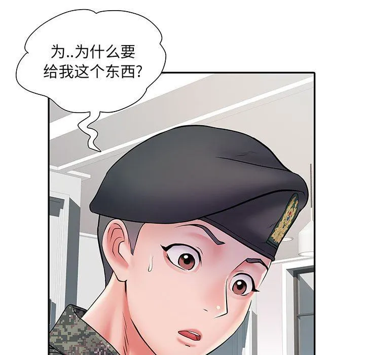 刺激的部队生活 第12话 第11页