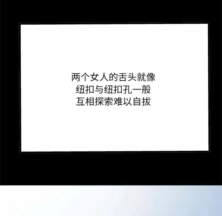刺激的部队生活 第65話 第13页