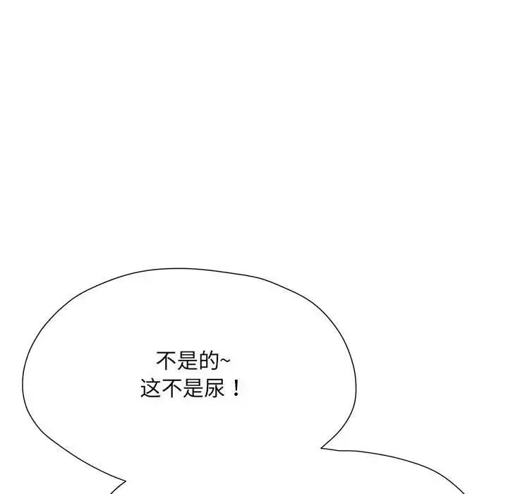 刺激的部队生活 第65話 第31页